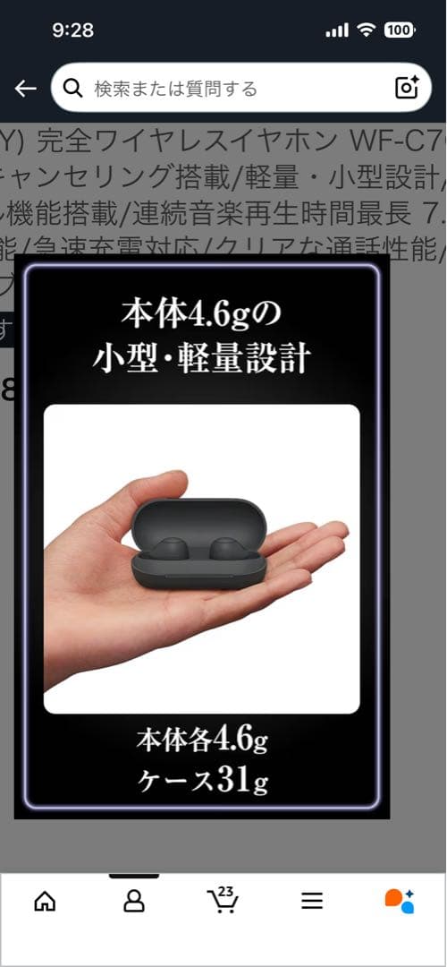 SONY WF-C700N ブラック ワイヤレスイヤホン　ノイズキャンセリング