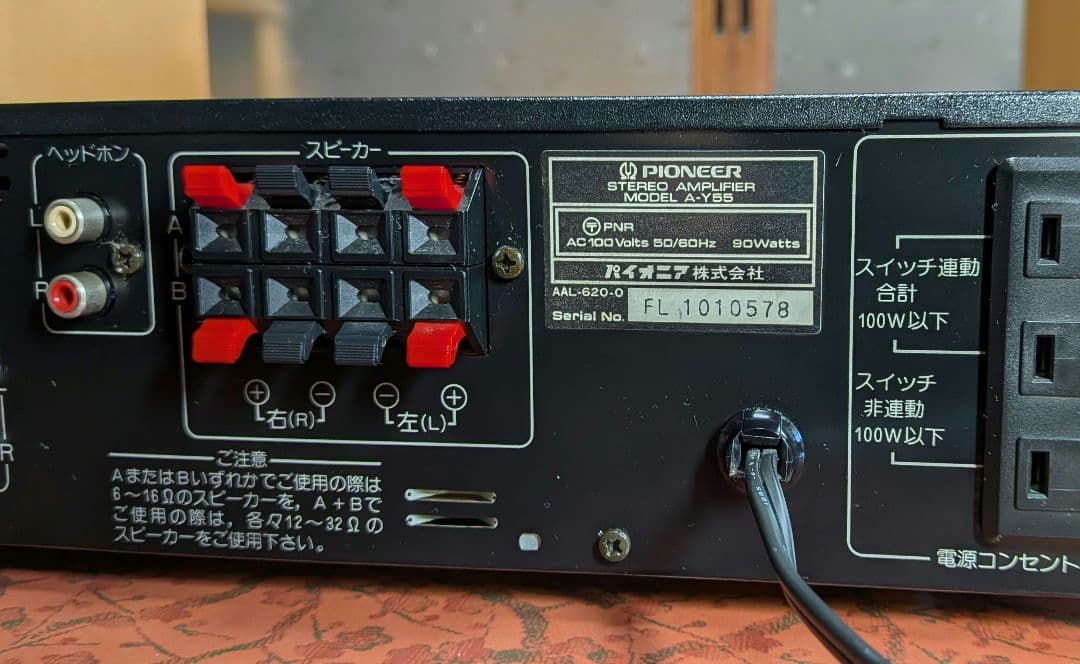 ★パイオニア　プリメインアンプ A-Y55 動作品