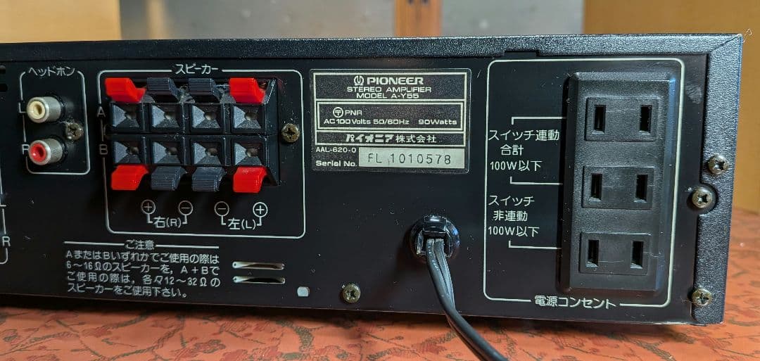 ★パイオニア　プリメインアンプ A-Y55 動作品