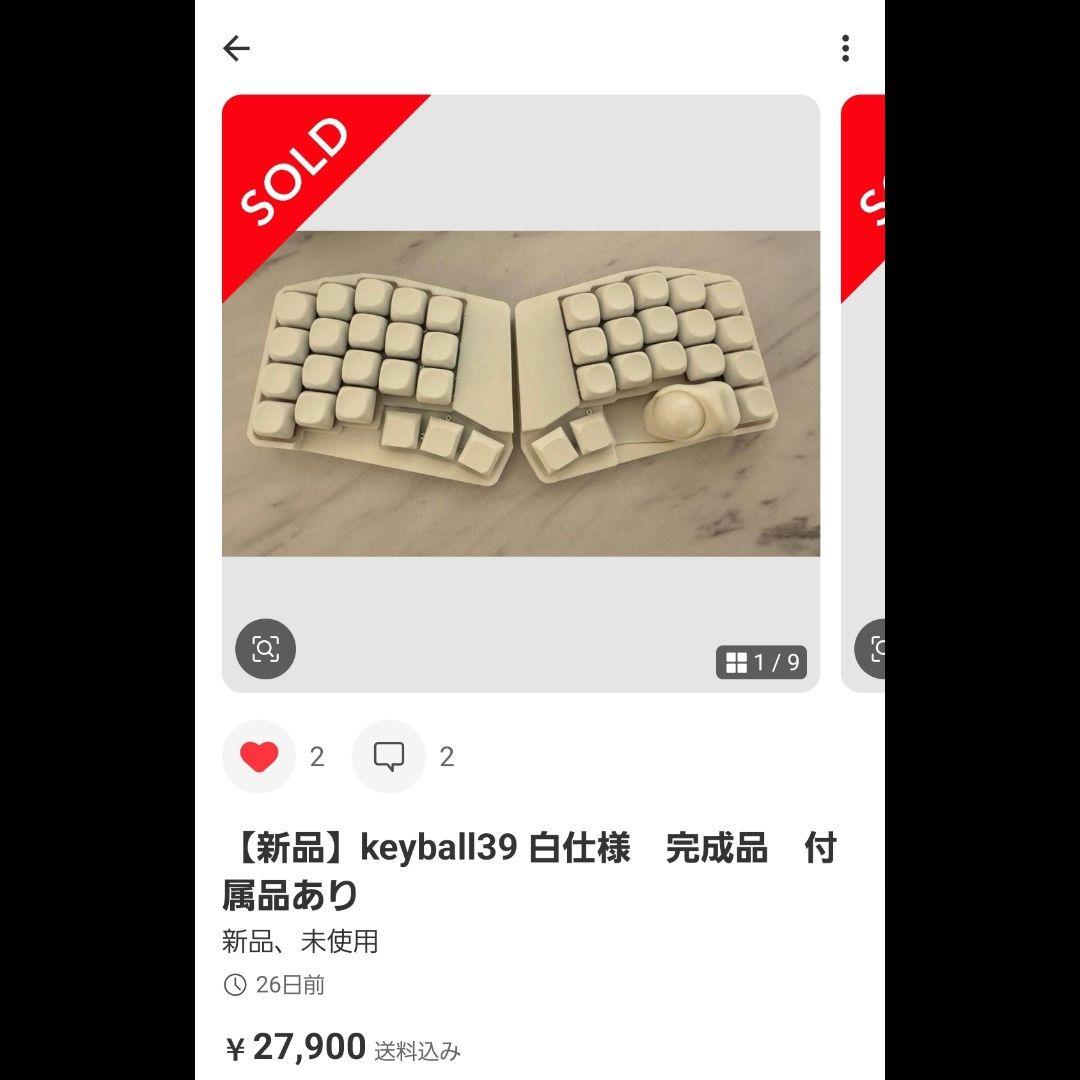 【中古】分割キーボード タイプC接続