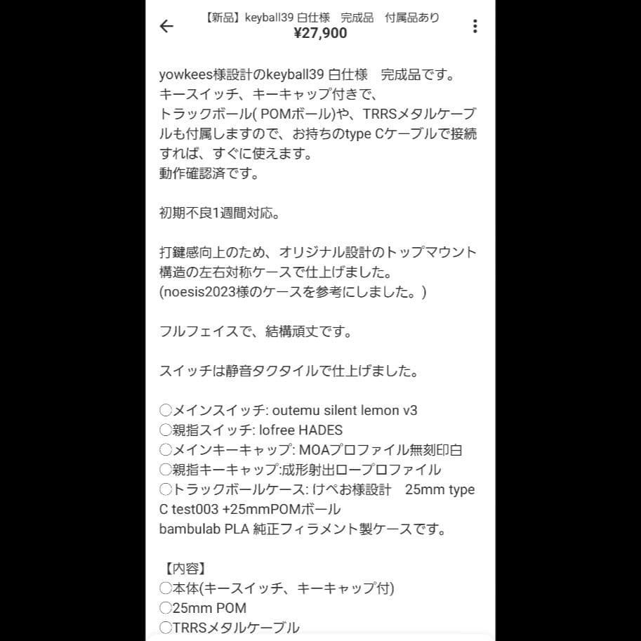 【中古】分割キーボード タイプC接続