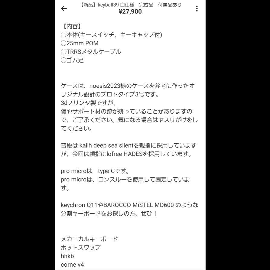 【中古】分割キーボード タイプC接続