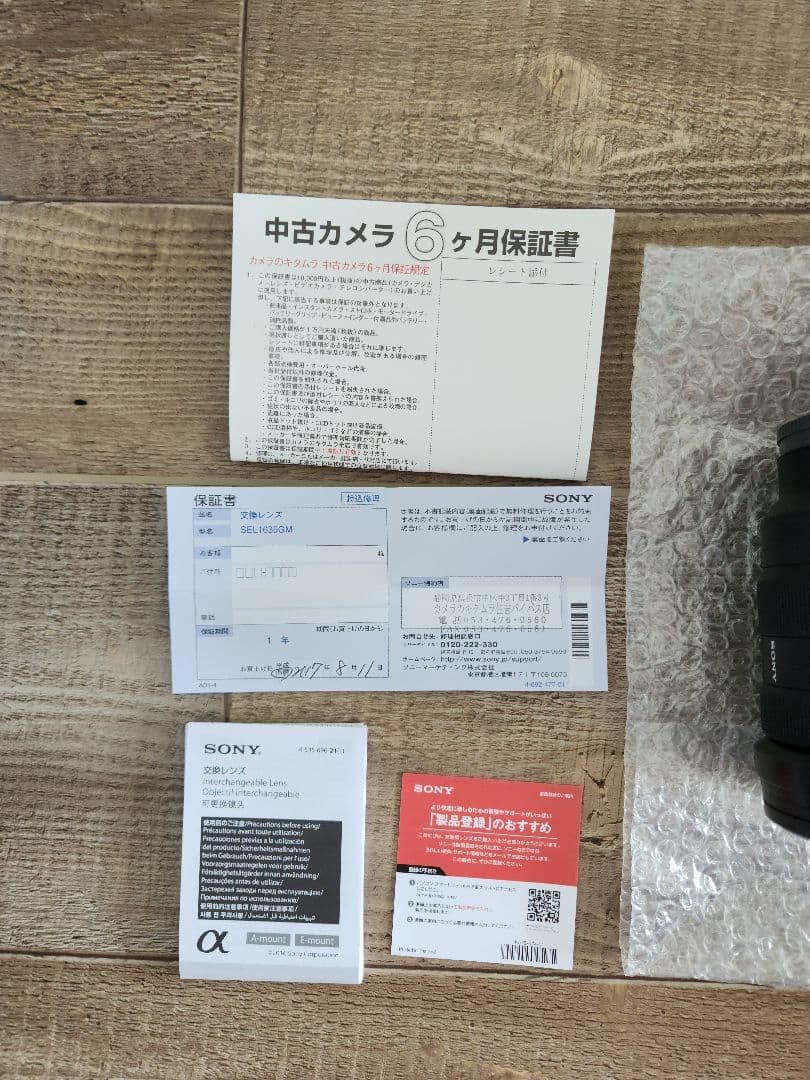 美品　SONY FE 16-35mm F2.8 GM ズームレンズ