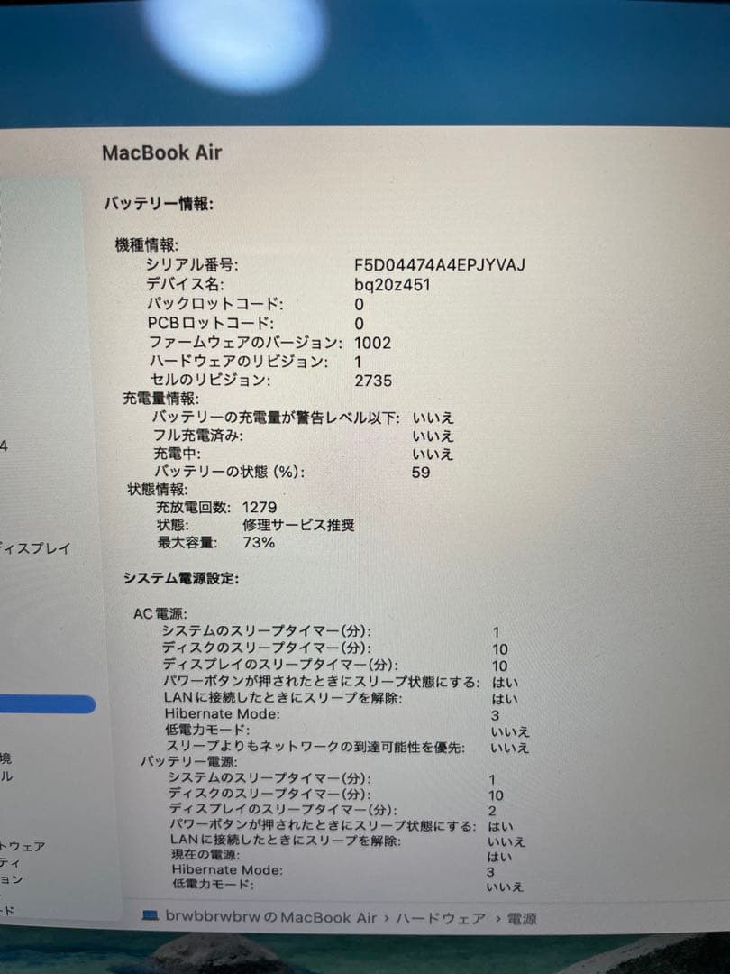 MacBook Air M1 メモリ16GB SSD512GB ジャンク