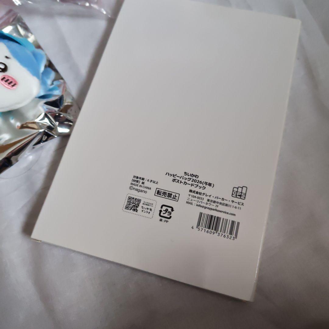 ちいかわ　ぬいぐるみ　マスコット　セット