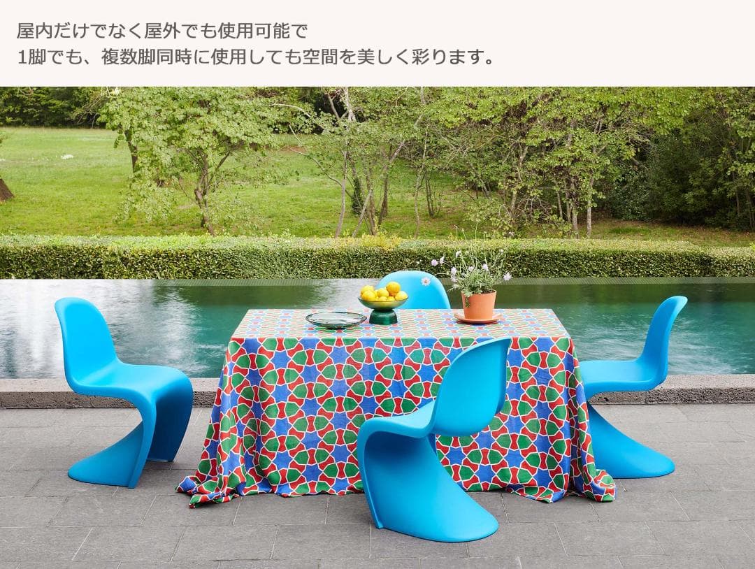 単品 パントンチェア ブルー リプロダクト 室内 屋外 おしゃれ