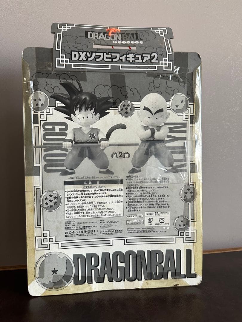 【新品未開封】ドラゴンボール DXソフビフィギュア2 クリリン・悟空セット