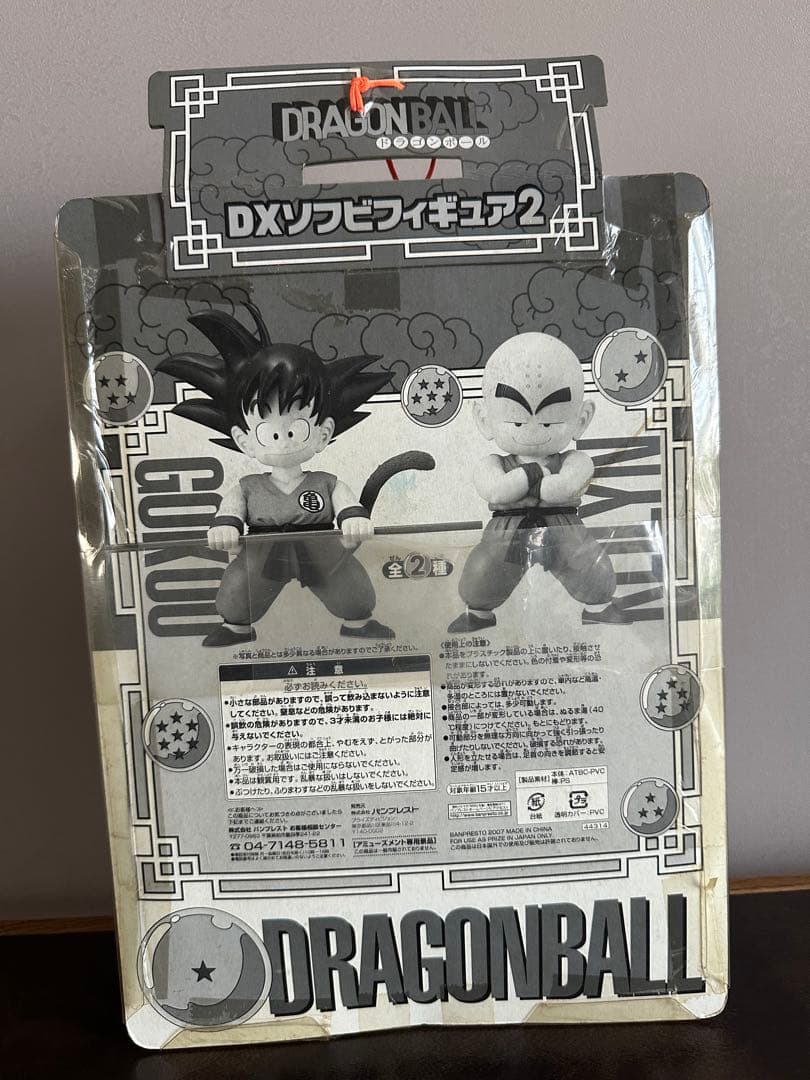 【新品未開封】ドラゴンボール DXソフビフィギュア2 クリリン・悟空セット