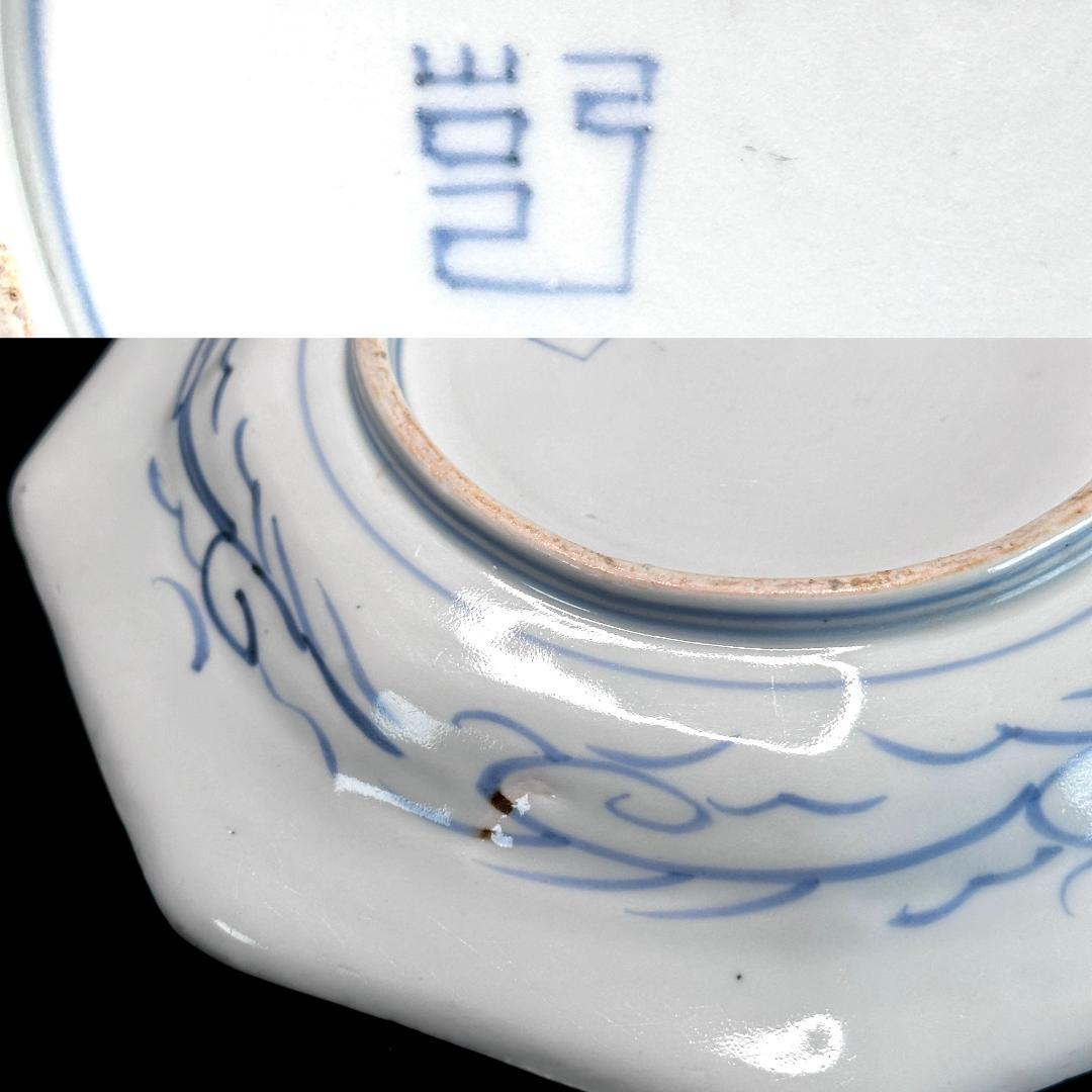 貴重！　幕末〜明治　古伊万里　青磁染付　八角皿　漢詩人物風景紋　直径23.5㎝