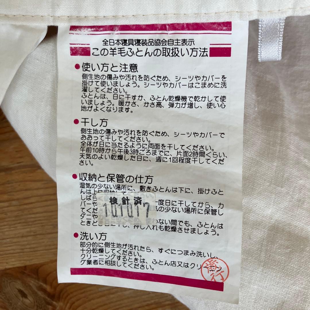 羅布麻　掛け布団　シングル　麻混合　綿　遠赤外線　オールシーズン　天然繊維