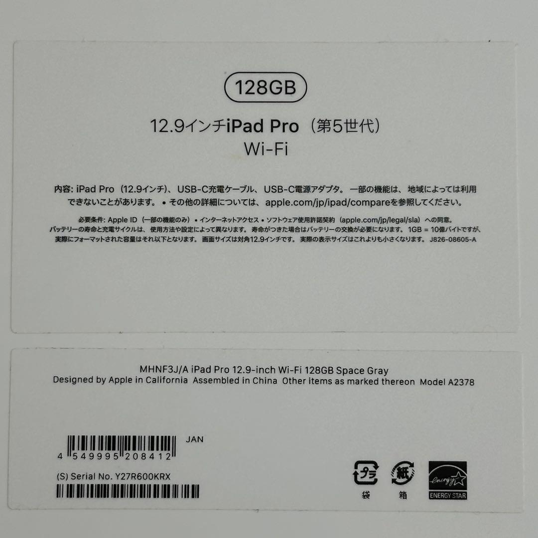 【美品】iPad Pro 12.9 第5世代 Wi-Fiモデル