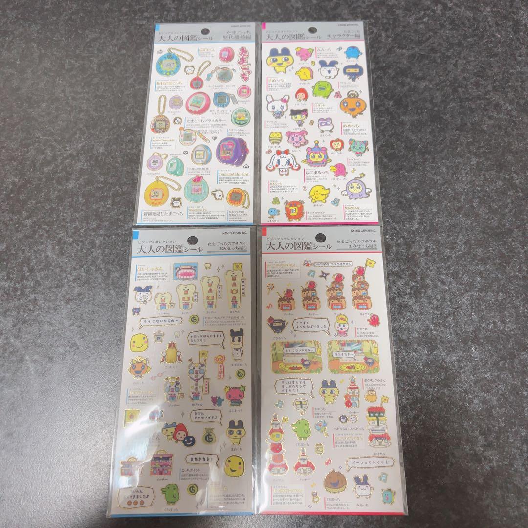 たまごっち　シール　まとめ売り　ボンボンドロップ　大人の図鑑　タイルシール　他