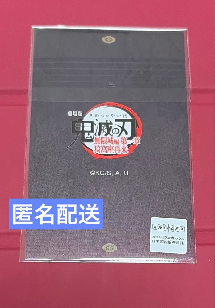鬼滅の刃 ダイニング お楽しみくじ 黒死牟 チェキ風ブロマイド ①
