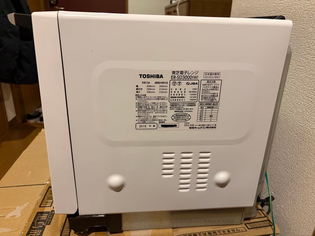 東芝過熱水蒸気石窯オーブンレンジ 　　ER-SD 3000(W)