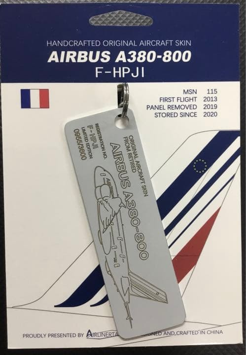 エールフランスA380 Airlinertagフライトタグ　キーホルダー実機タグ