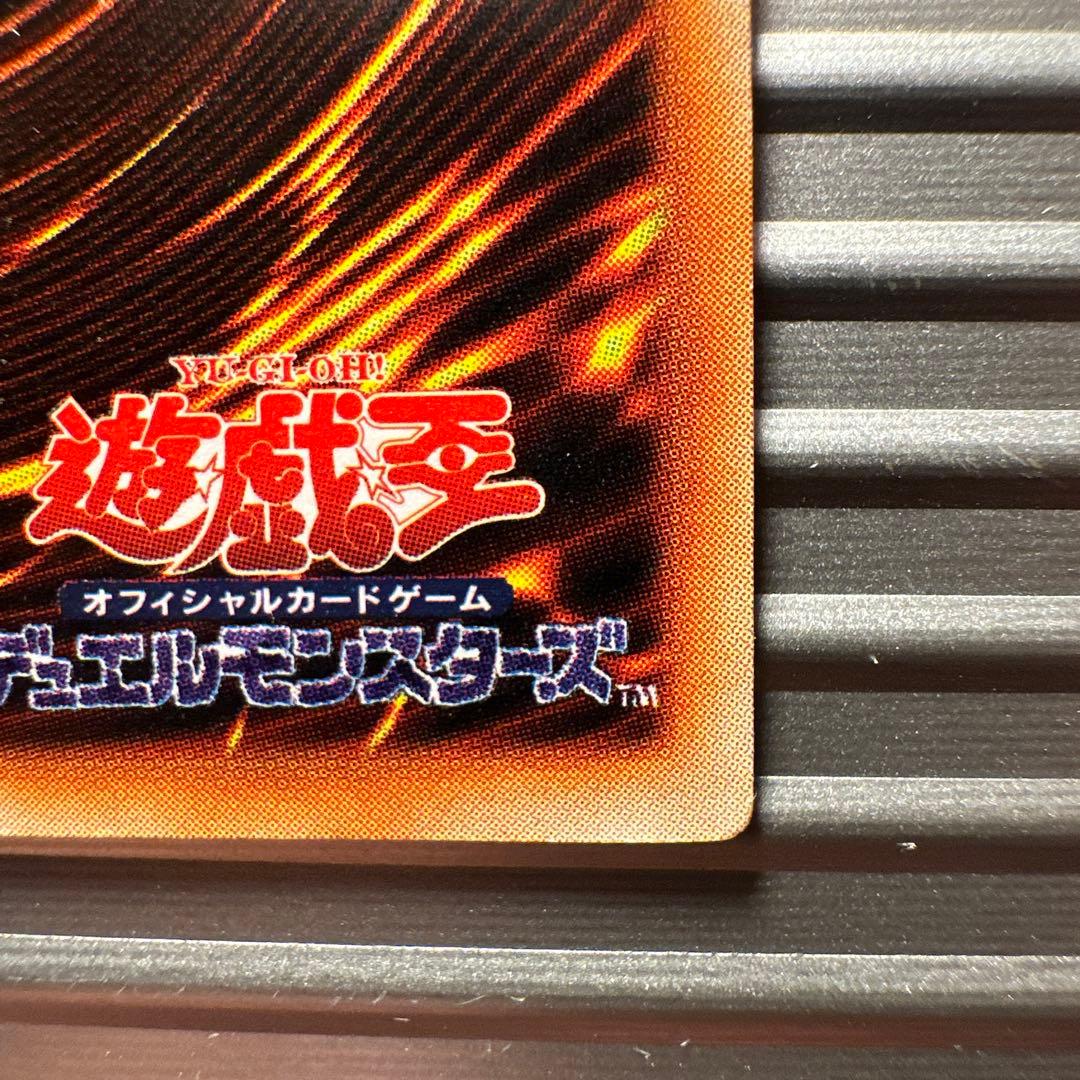 遊戯王　レッドアイズブラックメタルドラゴン　初期　良品