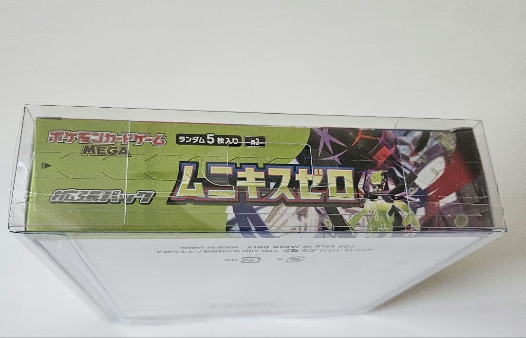 ムニキスゼロ ボックス1つ 未開封