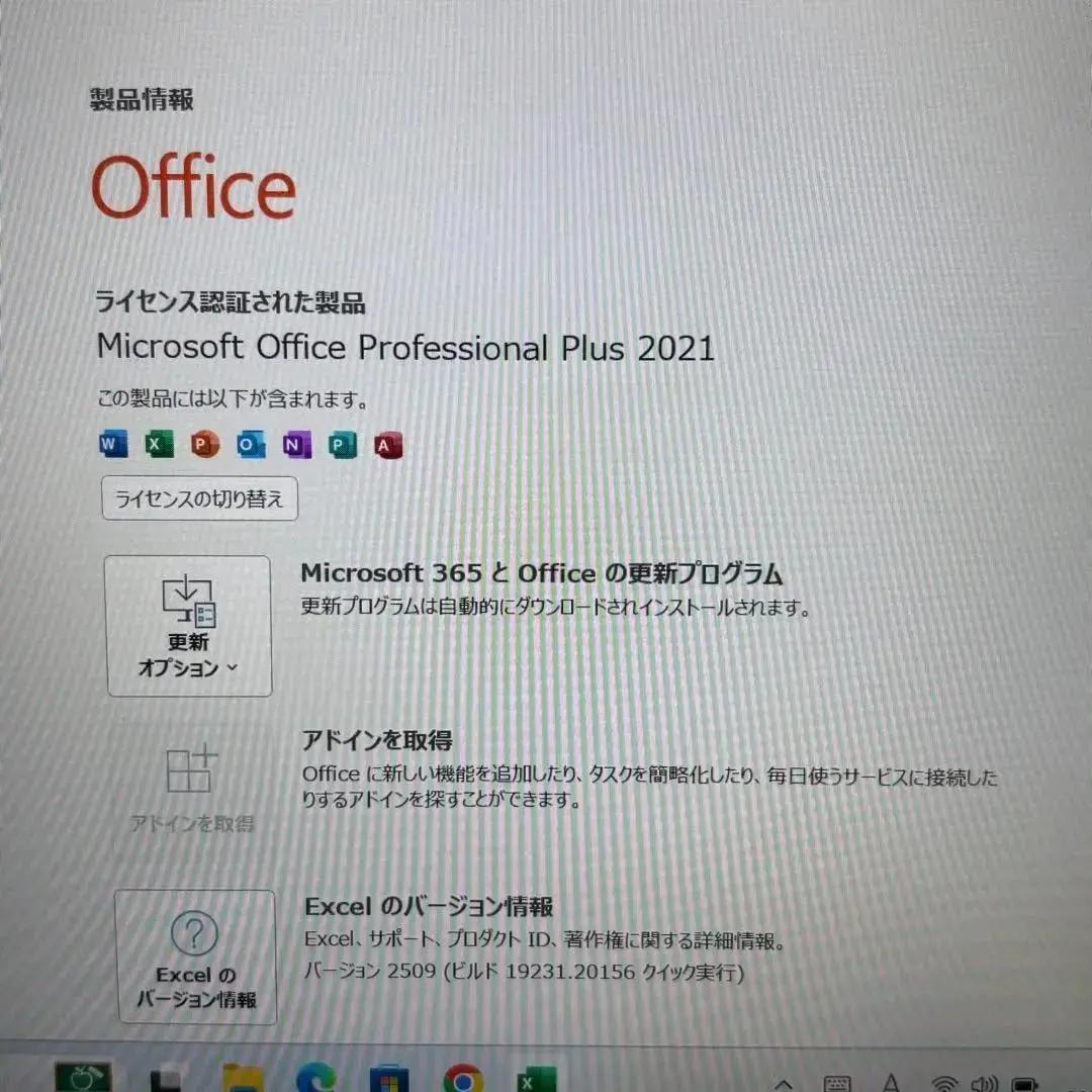 【在庫処分SALE‼】Office付★持運びやすい13.3型★爆速SSD★