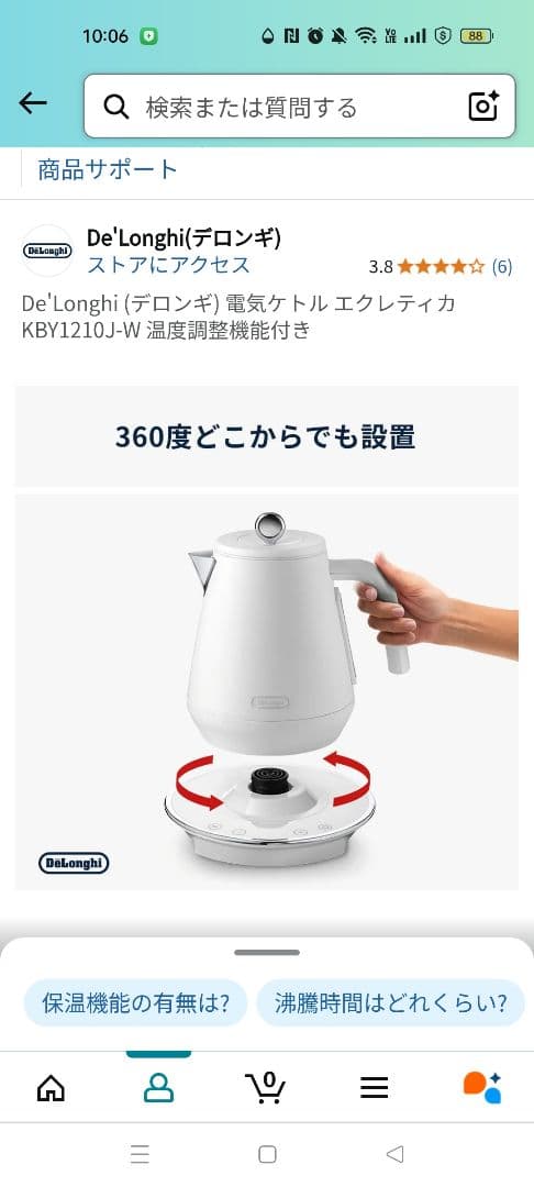 ほぼ新品・取説保証書つき＆送料込みDeLonghi KBY1210J 電気ケトル