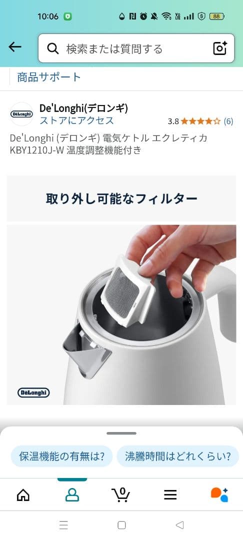ほぼ新品・取説保証書つき＆送料込みDeLonghi KBY1210J 電気ケトル