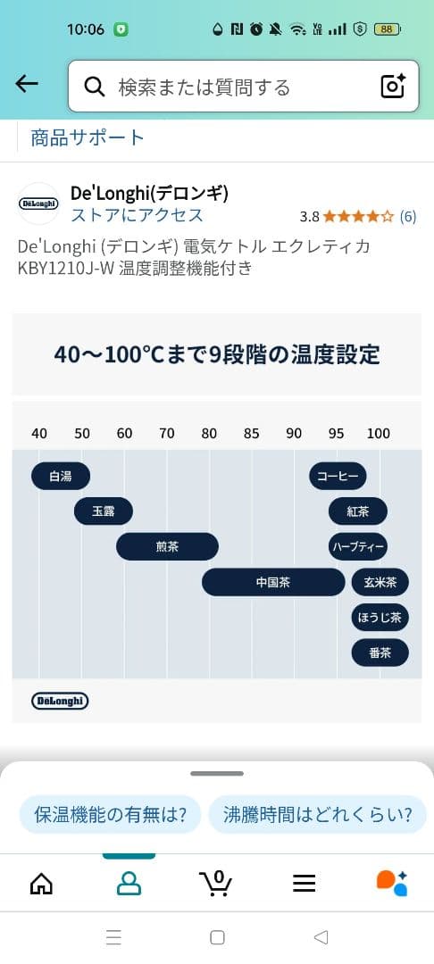 ほぼ新品・取説保証書つき＆送料込みDeLonghi KBY1210J 電気ケトル
