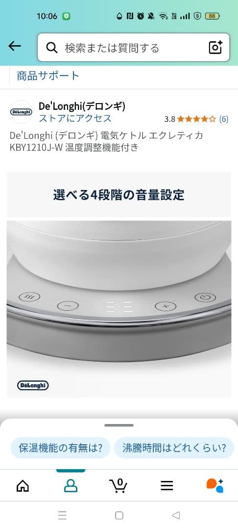 ほぼ新品・取説保証書つき＆送料込みDeLonghi KBY1210J 電気ケトル