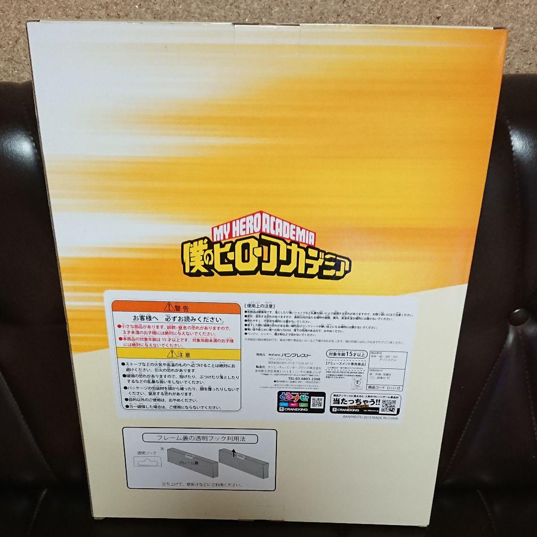 未開封:僕のヒーローアカデミア「3Dアートパネル」