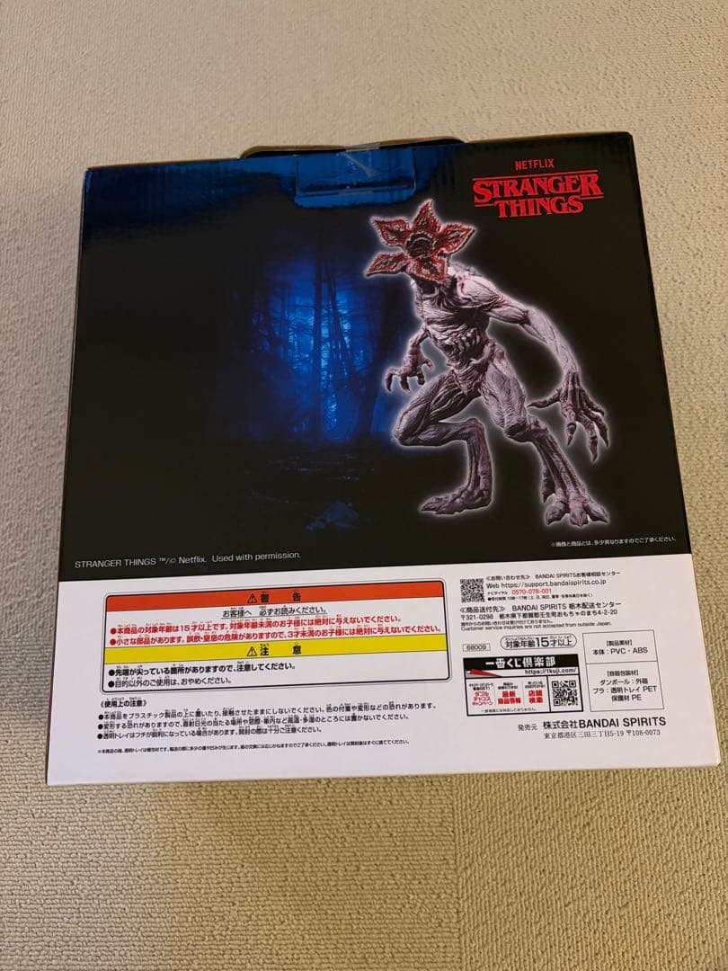 一番くじ ストレンジャー・シングス　B賞　デモゴルゴン