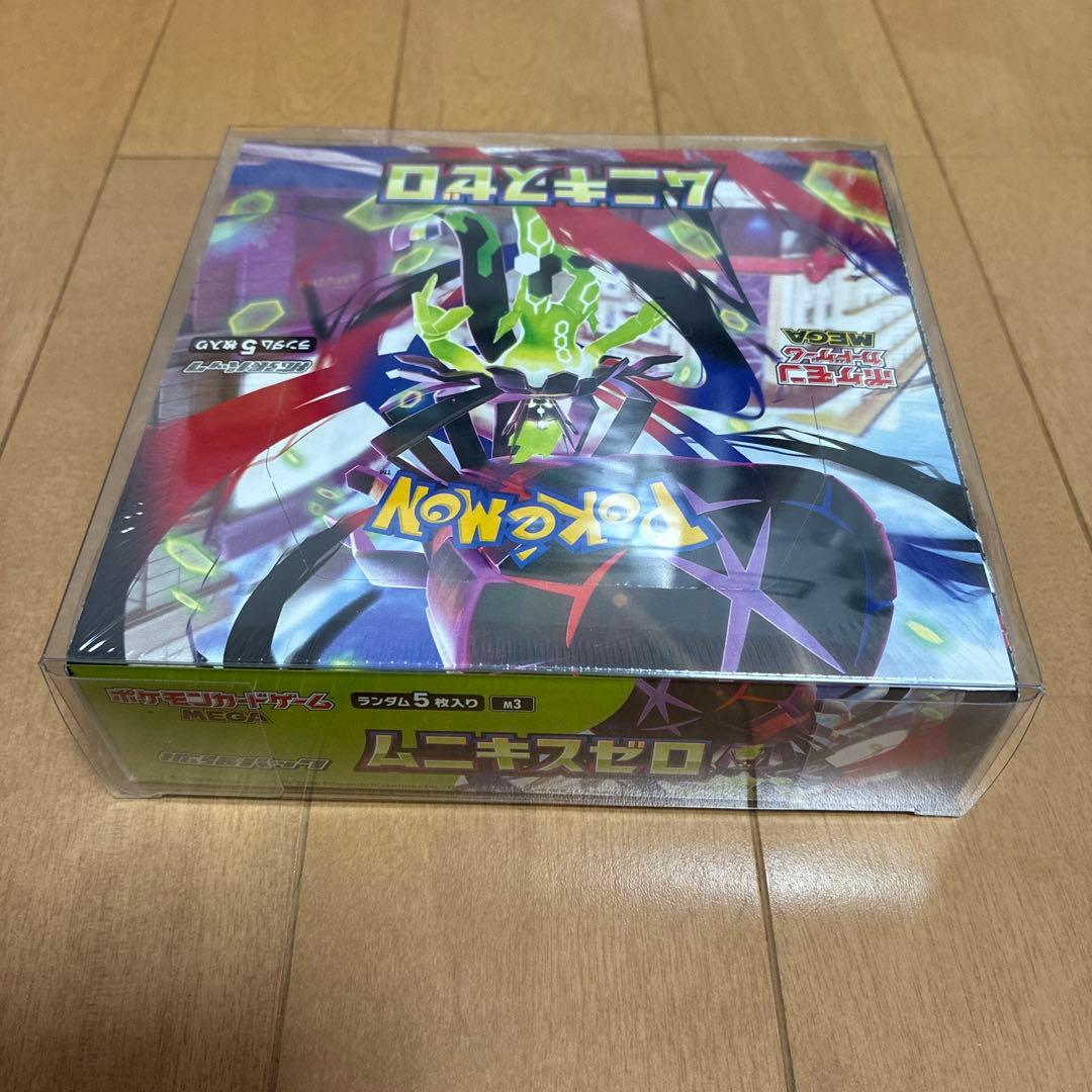 【シュリンク付】ムニキスゼロ2BOX