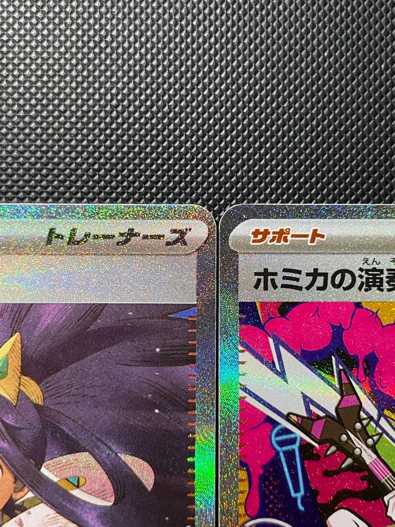 新弾 ホミカの演奏 SAR アイリスの闘志SARセット