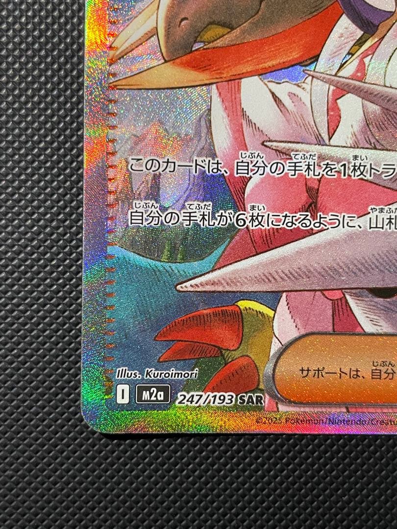 新弾 ホミカの演奏 SAR アイリスの闘志SARセット