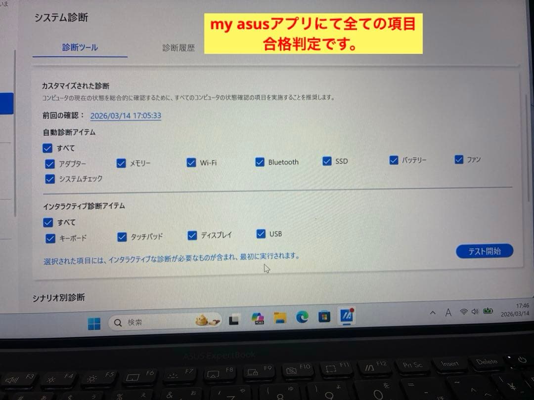 asus expertbook B9400CEA 11th i7機、超軽量PC