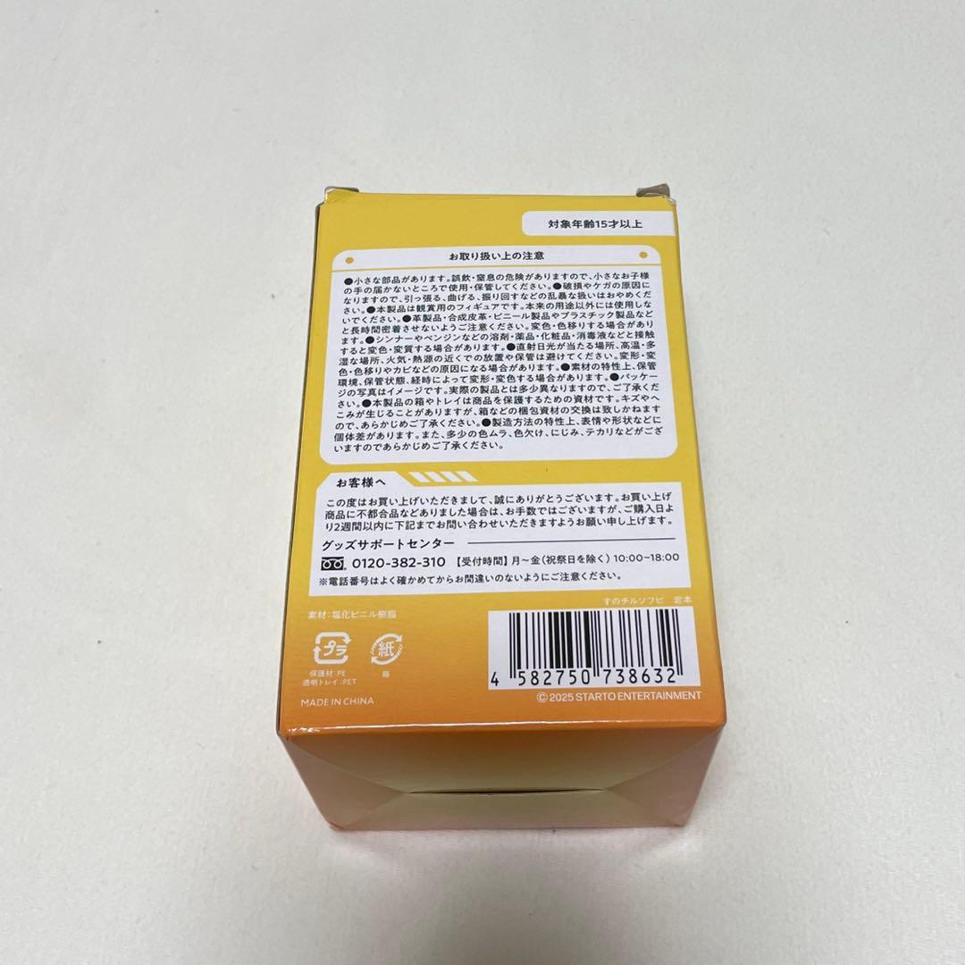 Man 岩本照 すのチル ぬいぐるみ ヘアバンド キーホルダー ソフビ