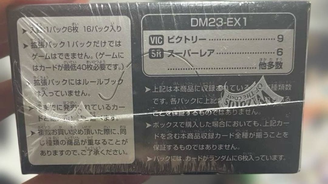 大感謝祭ビクトリーBEST/デュエキングMAX2023