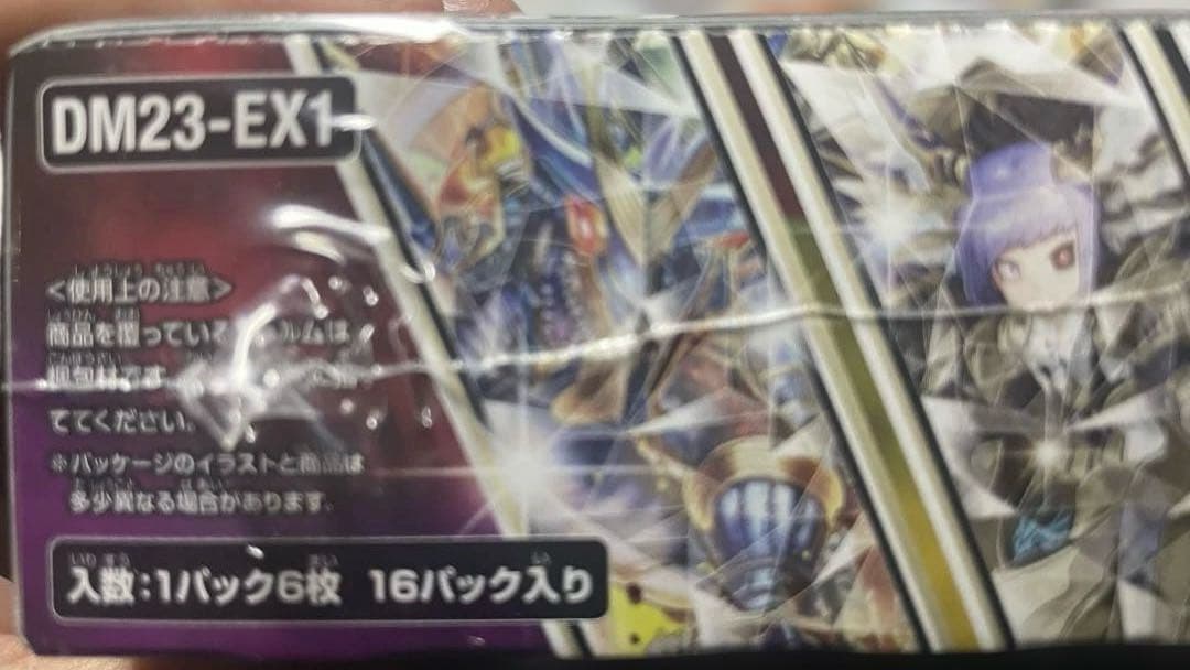 大感謝祭ビクトリーBEST/デュエキングMAX2023