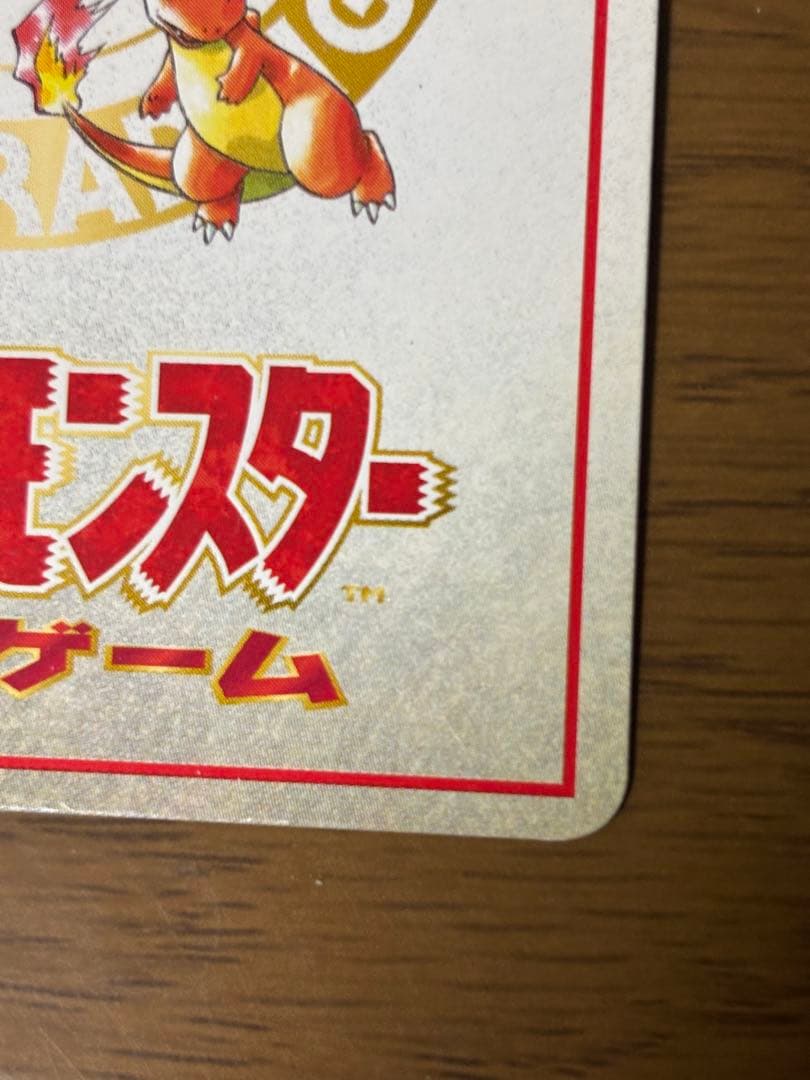 「こんらん」で20ダメージ　旧裏 拡張シート ニャース