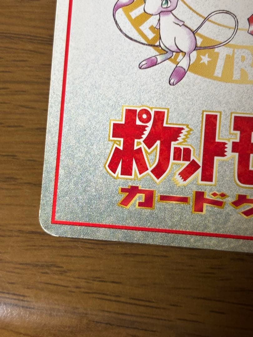 「こんらん」で20ダメージ　旧裏 拡張シート ニャース