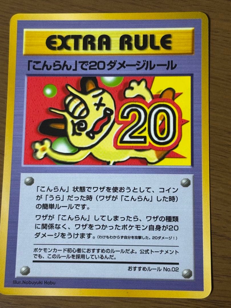 「こんらん」で20ダメージ　旧裏 拡張シート ニャース