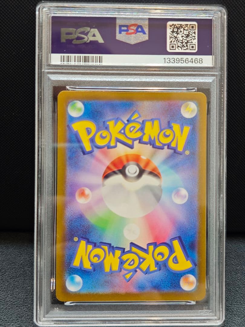 PSA10 ハクリュー AR ポケモンカード