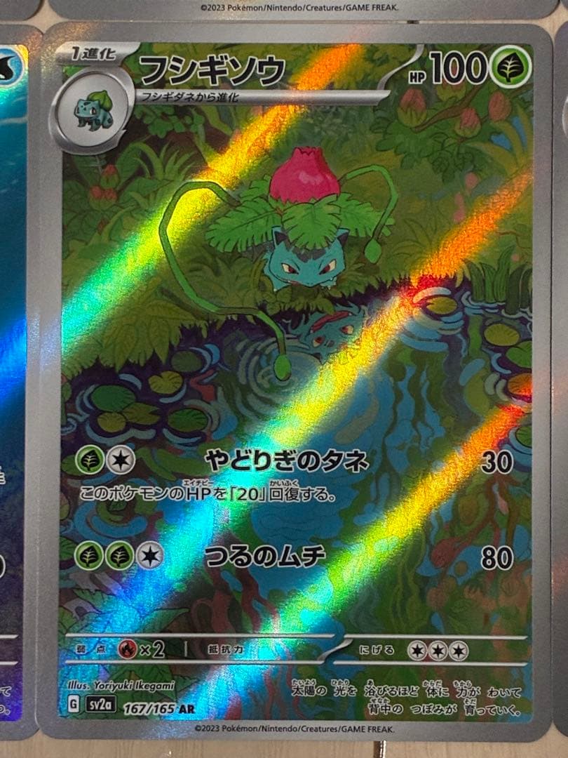 151　御三家　AR　フシギダネ　ヒトカゲ　ゼニガメ　6枚セット