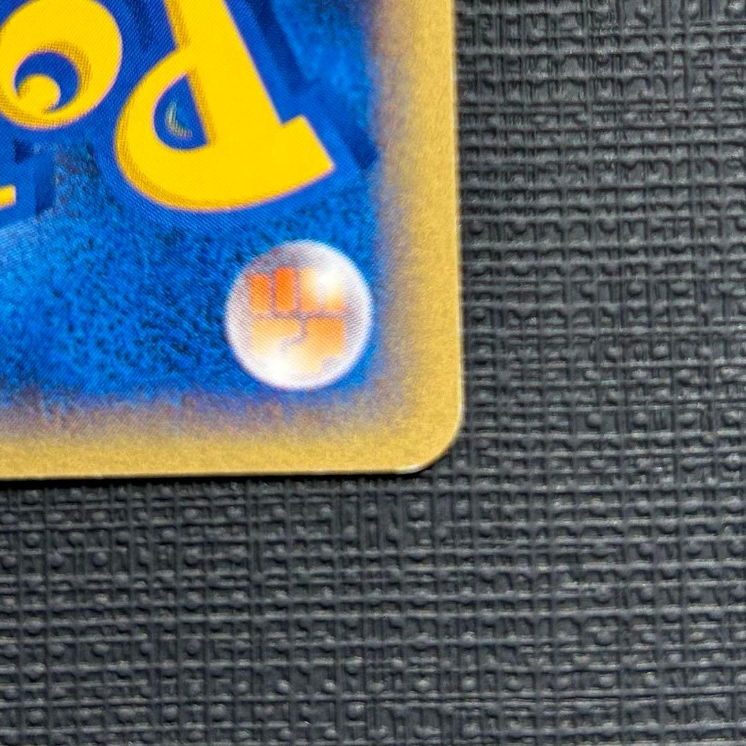 カードe ブースター ★ 拡張パック第4弾 裂けた大地 017/088