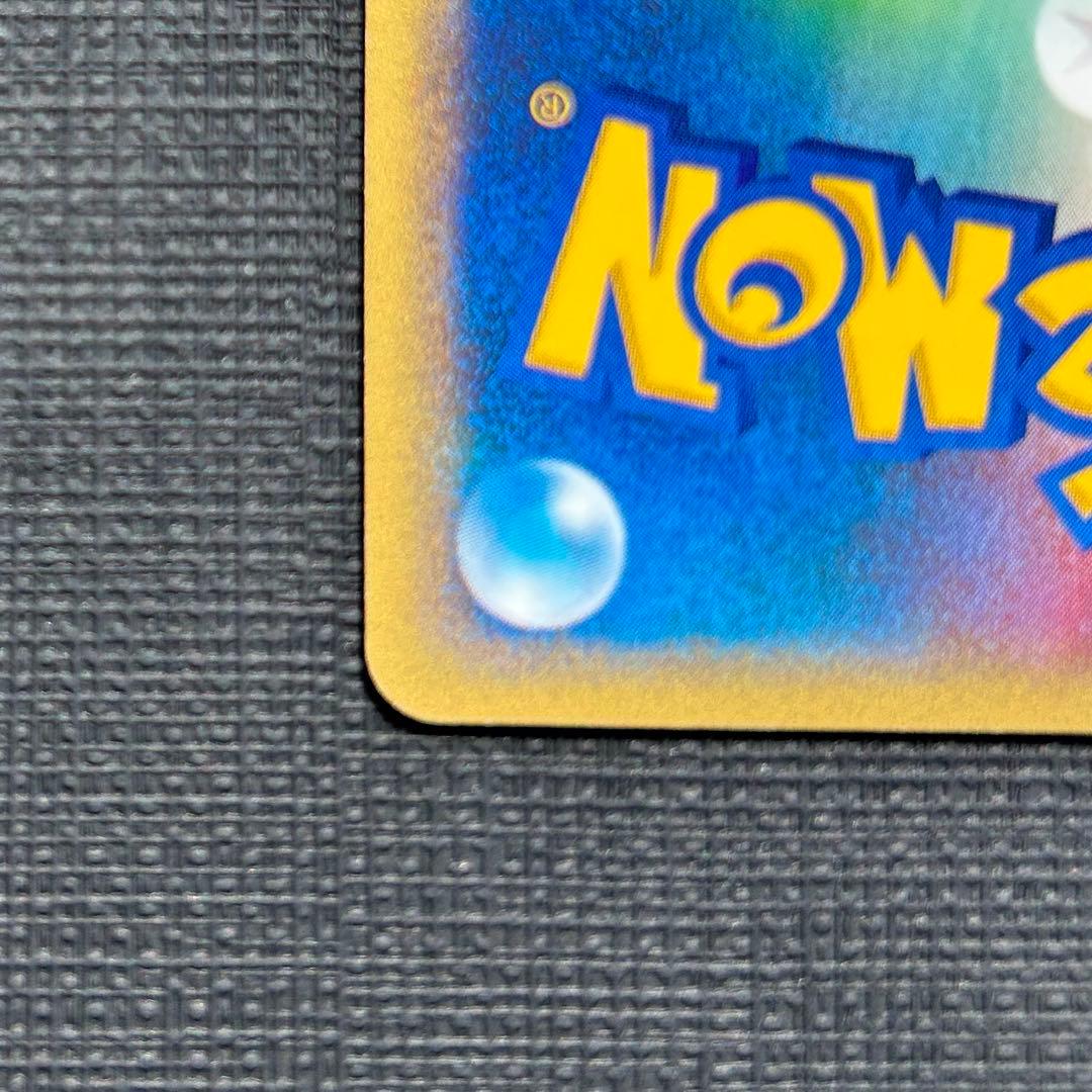 カードe ブースター ★ 拡張パック第4弾 裂けた大地 017/088