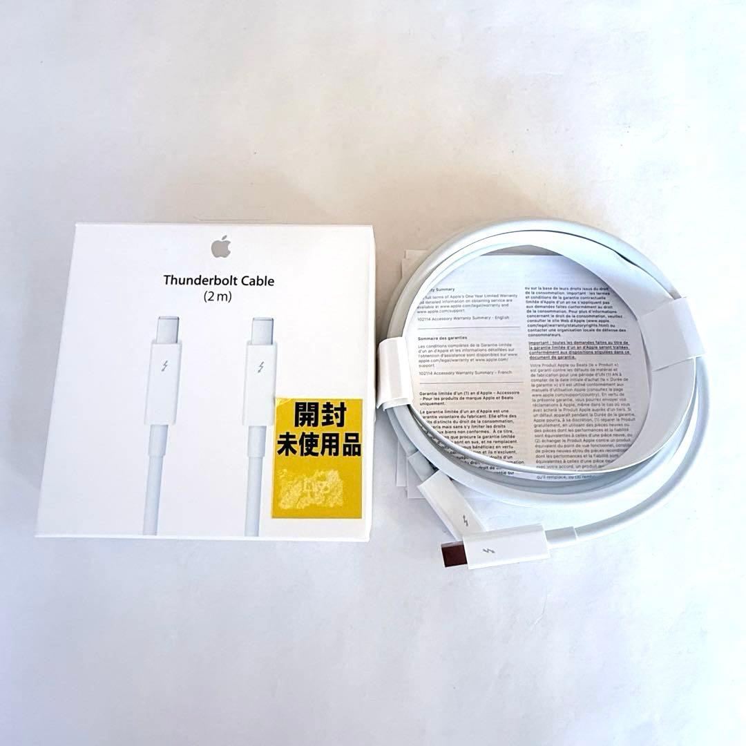 未使用Apple Thunderboltケーブル 2.0 m MD861ZM/A
