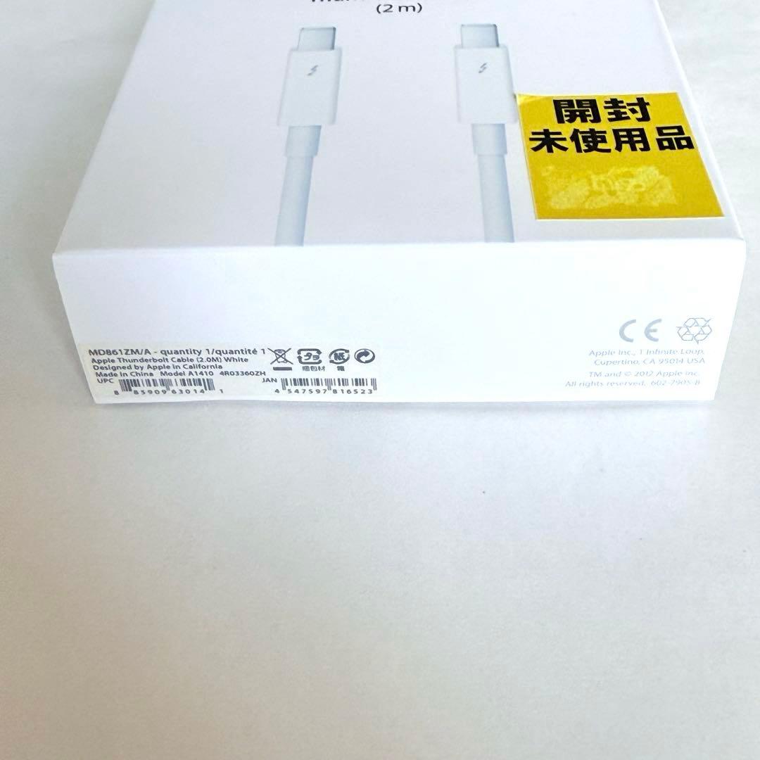 未使用Apple Thunderboltケーブル 2.0 m MD861ZM/A