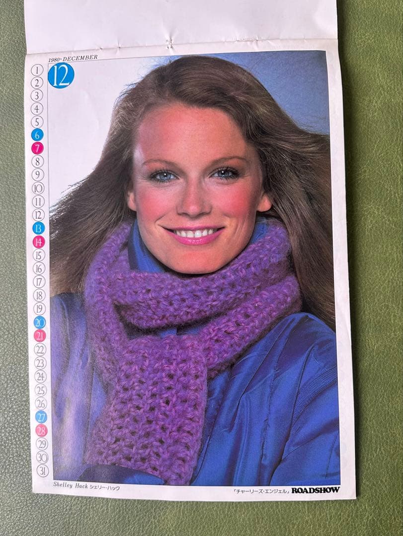 月刊ロードショーSTAR TV CALENDAR 1980 昭和レトロ　激レア