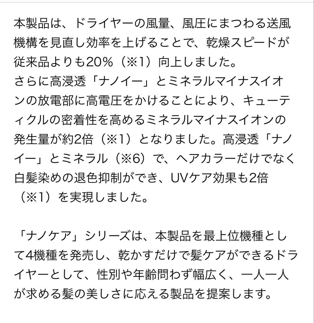 Panasonic ナノケアドライヤーEH-NAOG 21年製