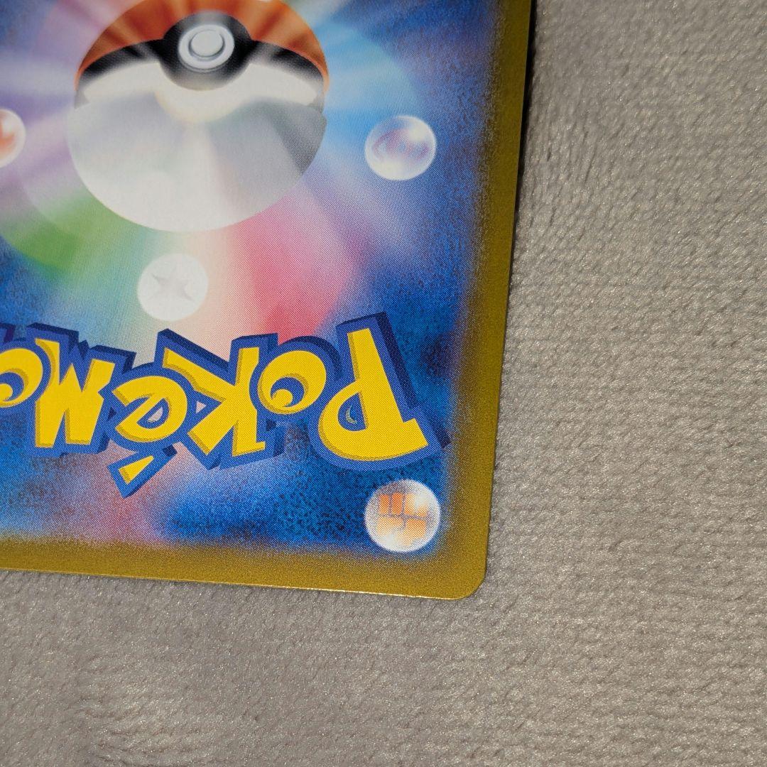 リーリエのピッピex SAR [MC 765/742] スタートデッキ100