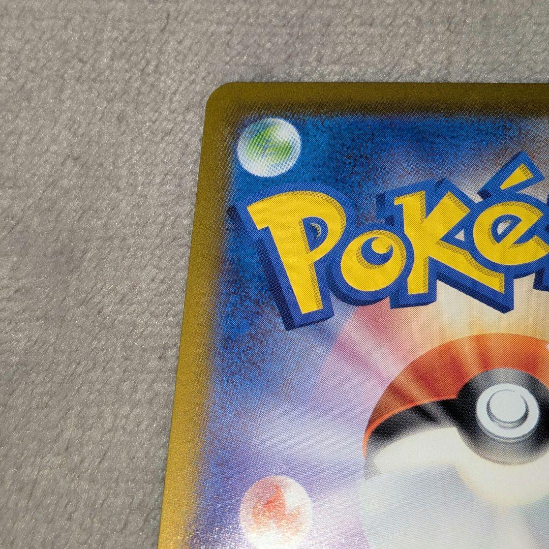 リーリエのピッピex SAR [MC 765/742] スタートデッキ100