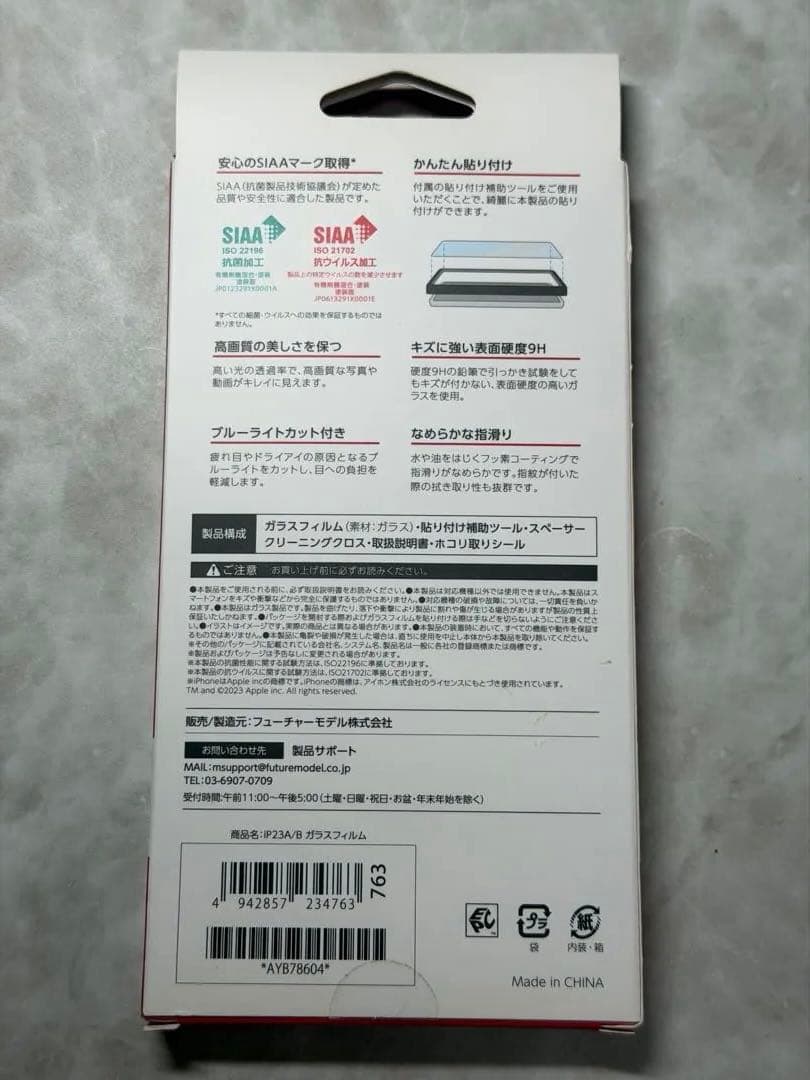 iPhone15pro ホワイト 256GB【保護フィルム付】