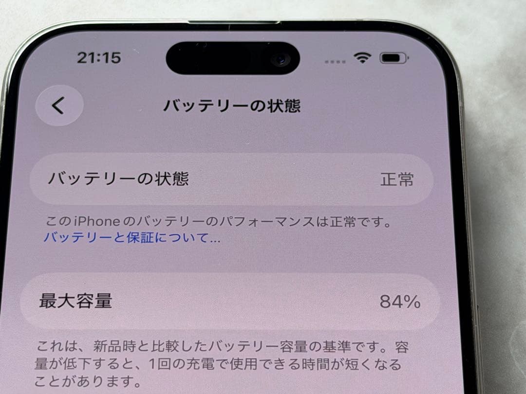 iPhone15pro ホワイト 256GB【保護フィルム付】